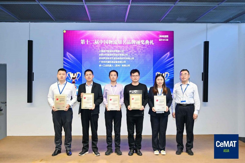 頒獎(jiǎng)現(xiàn)場（圖片素材：CeMAT ASIA）(壓縮)