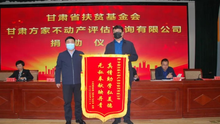  甘肅省扶貧基金會(huì)攜手愛心企業(yè)走進(jìn)肅南開展捐資助學(xué)活動(dòng)