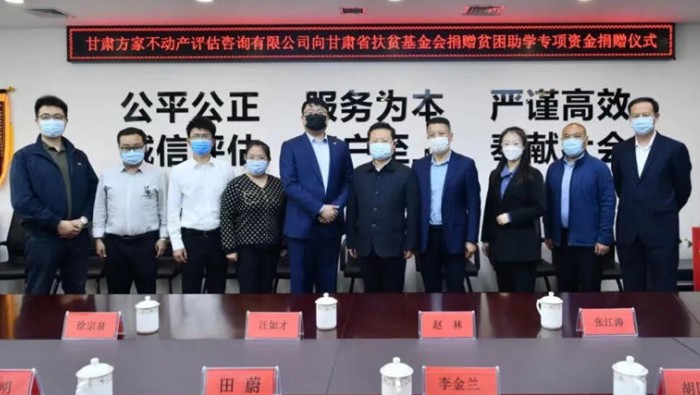  愛心企業(yè)心系桑梓地 捐資助學(xué)情暖學(xué)子心──甘肅省扶貧基金會(huì)攜手愛心企業(yè)捐資助學(xué)